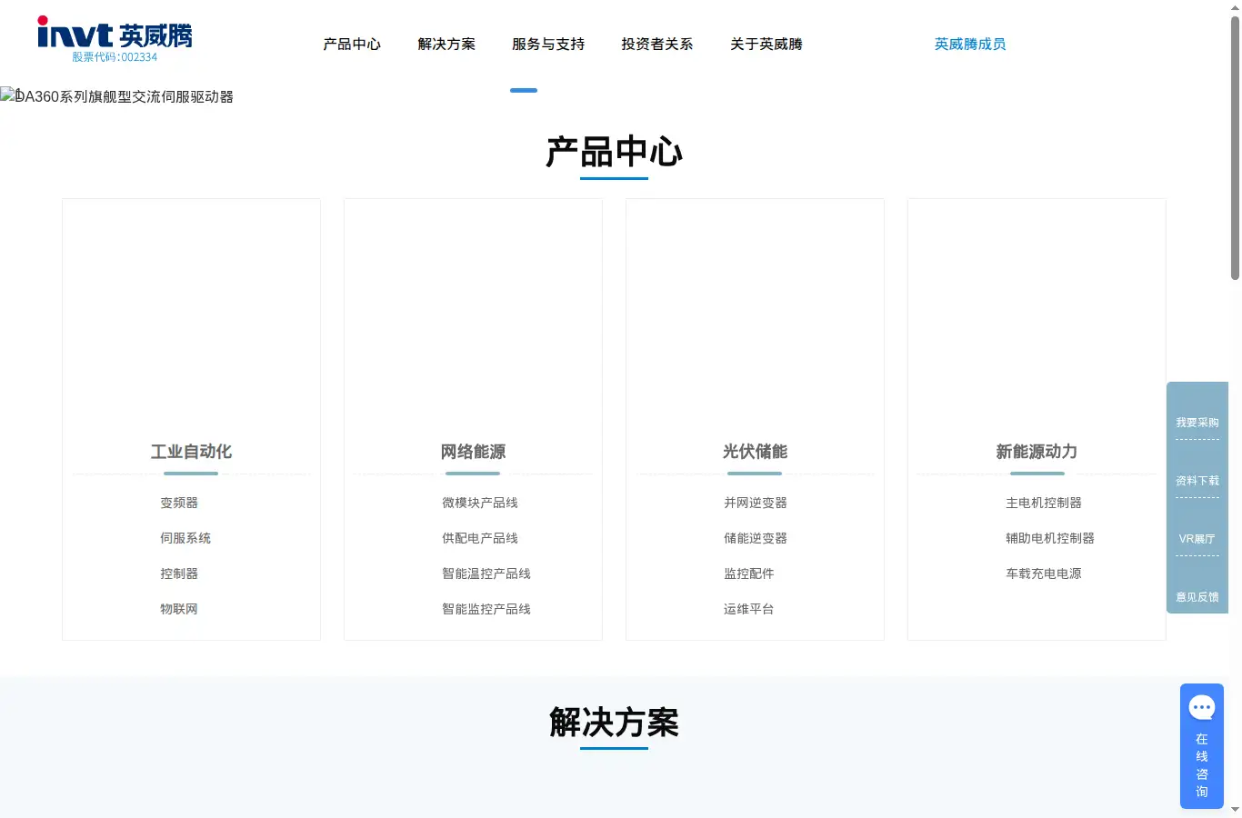 invt.com.cn homepage screenshot