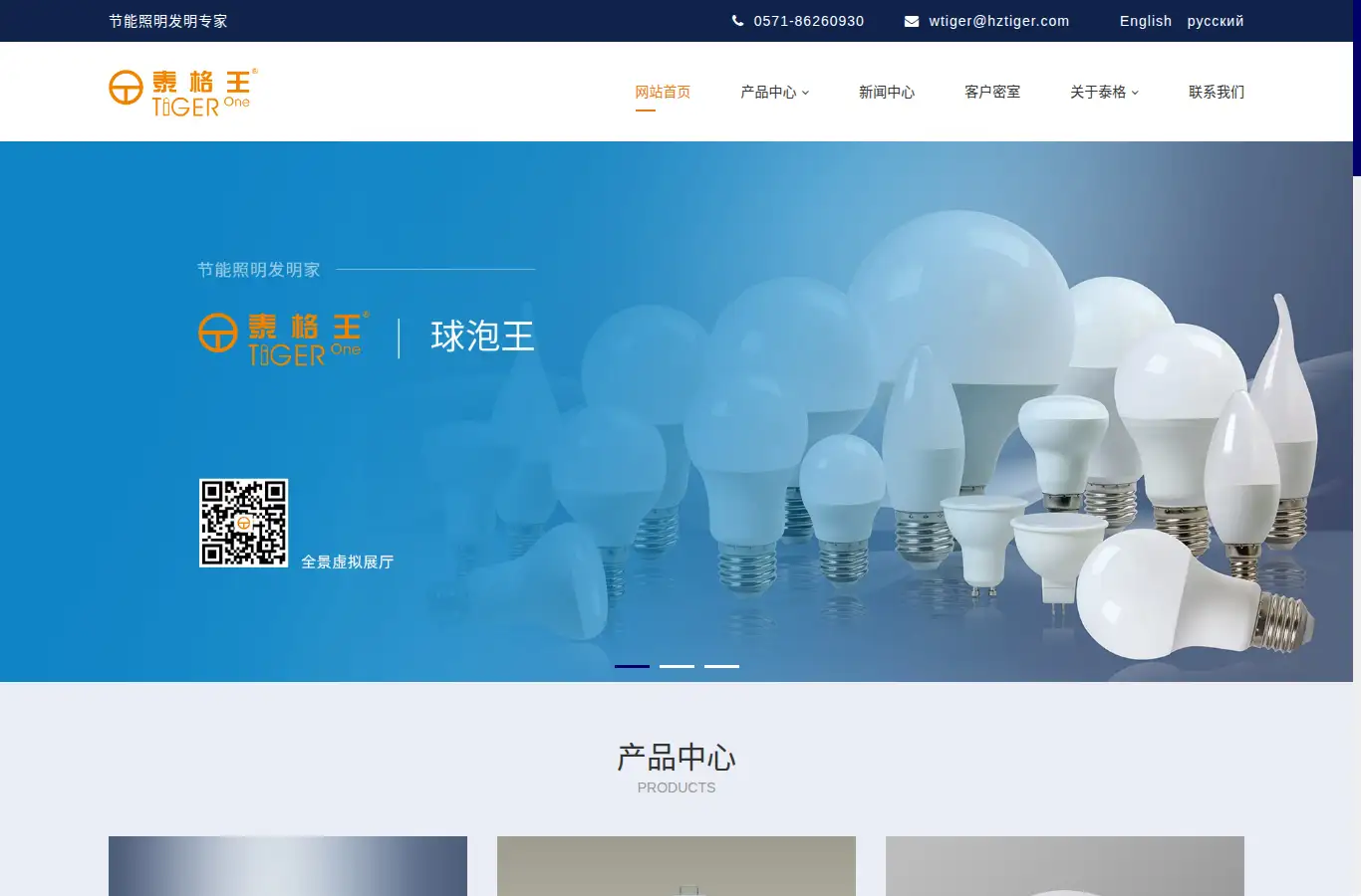 hztiger.com homepage screenshot