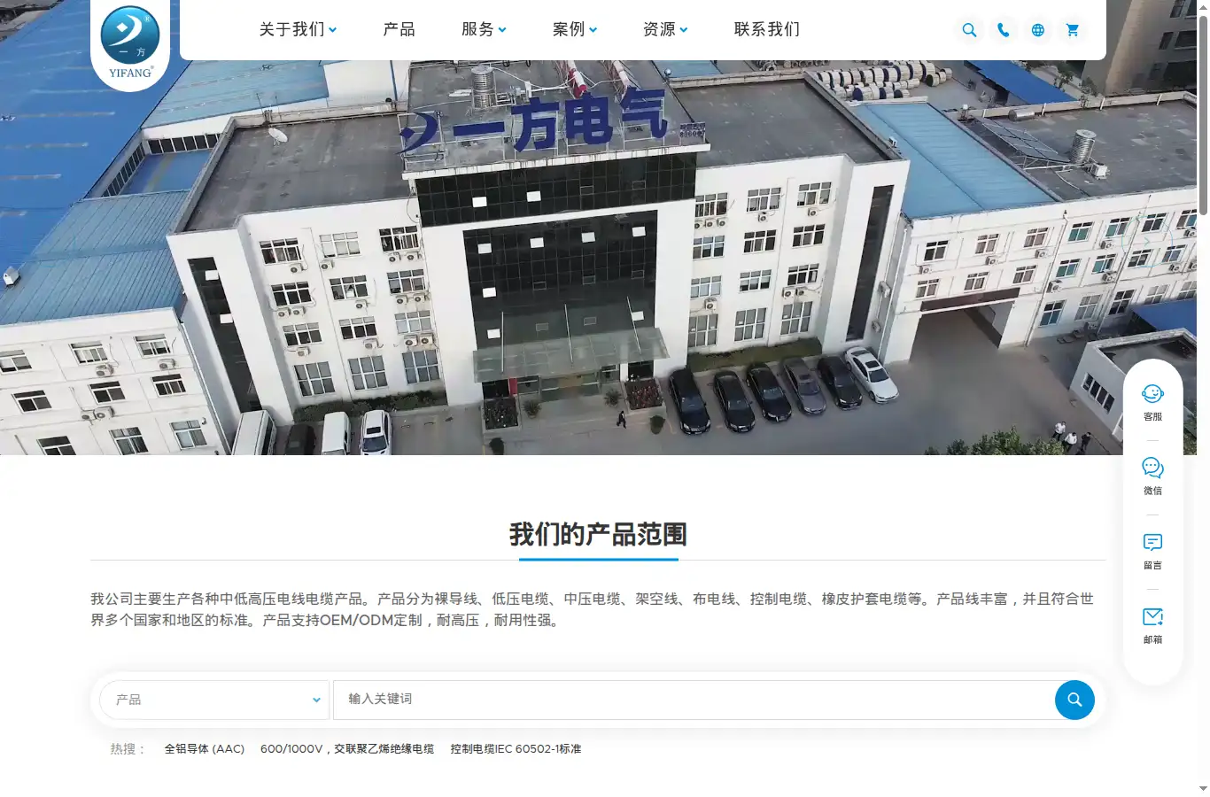 yifangcable.cn homepage screenshot