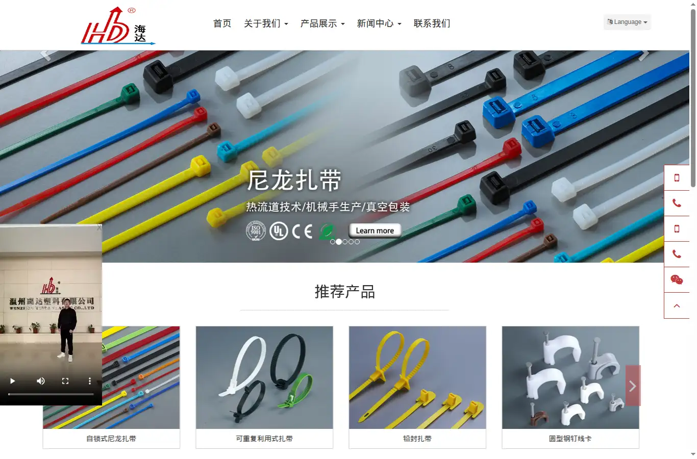 wzhd.cn homepage screenshot