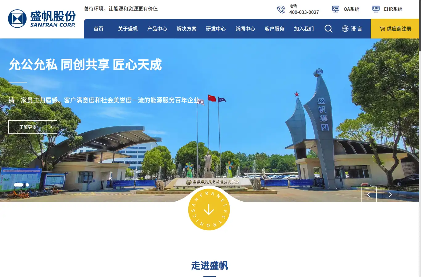 sftnow.com homepage screenshot