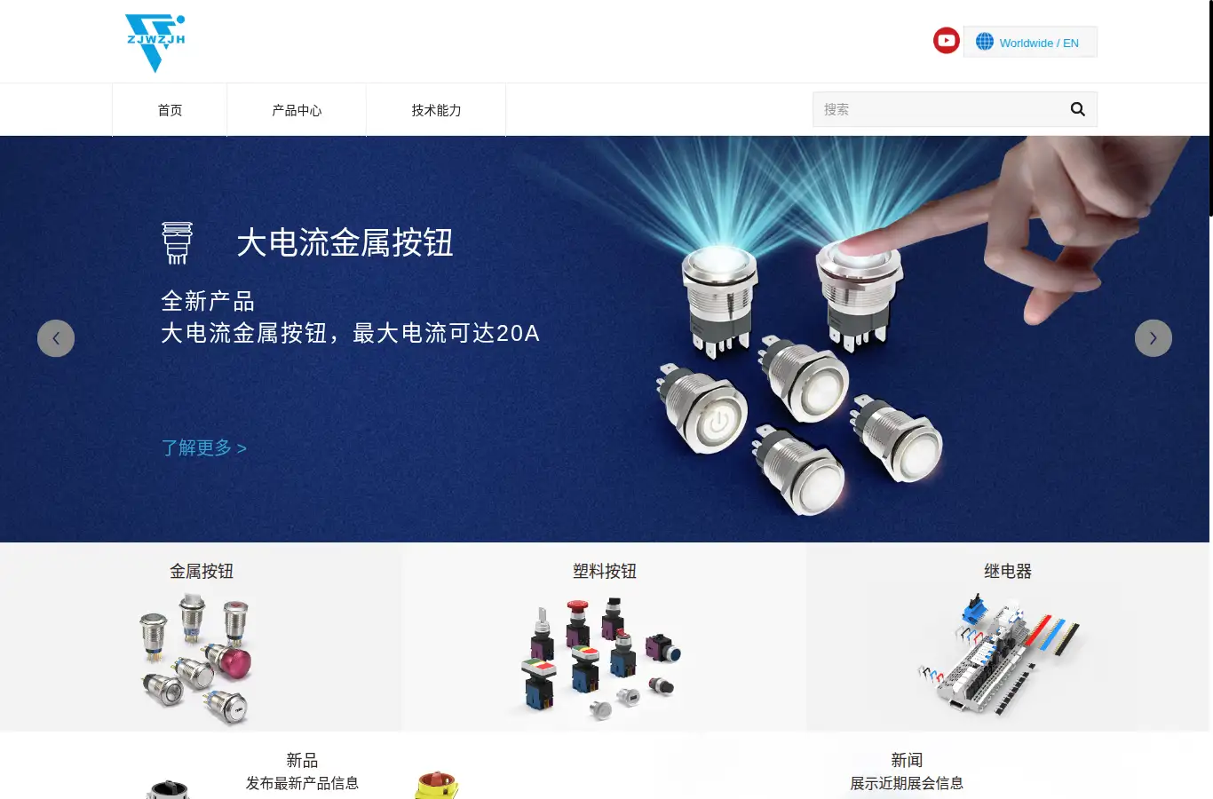 wzjh.cc homepage screenshot
