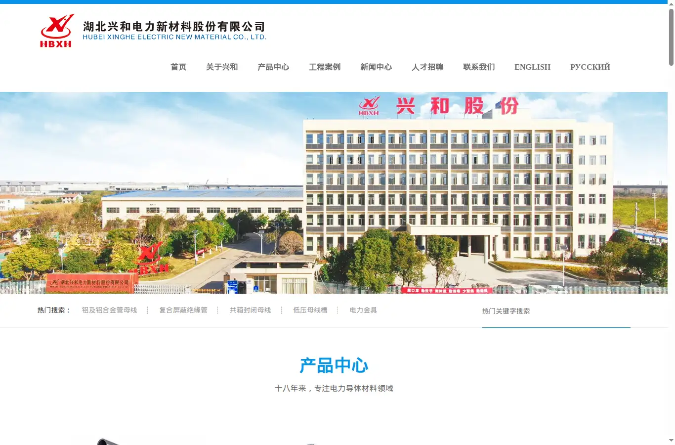 hbxhgf.com homepage screenshot