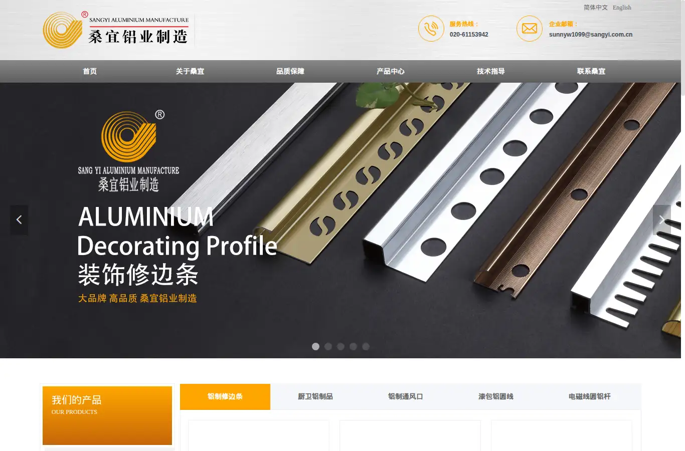 sangyi.com.cn homepage screenshot