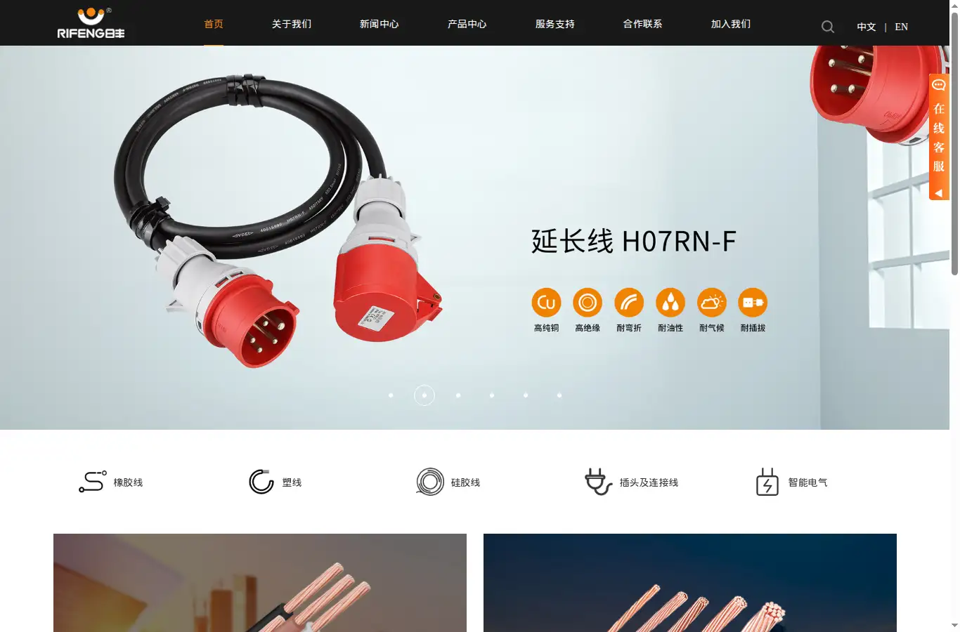 rfcable.com.cn homepage screenshot