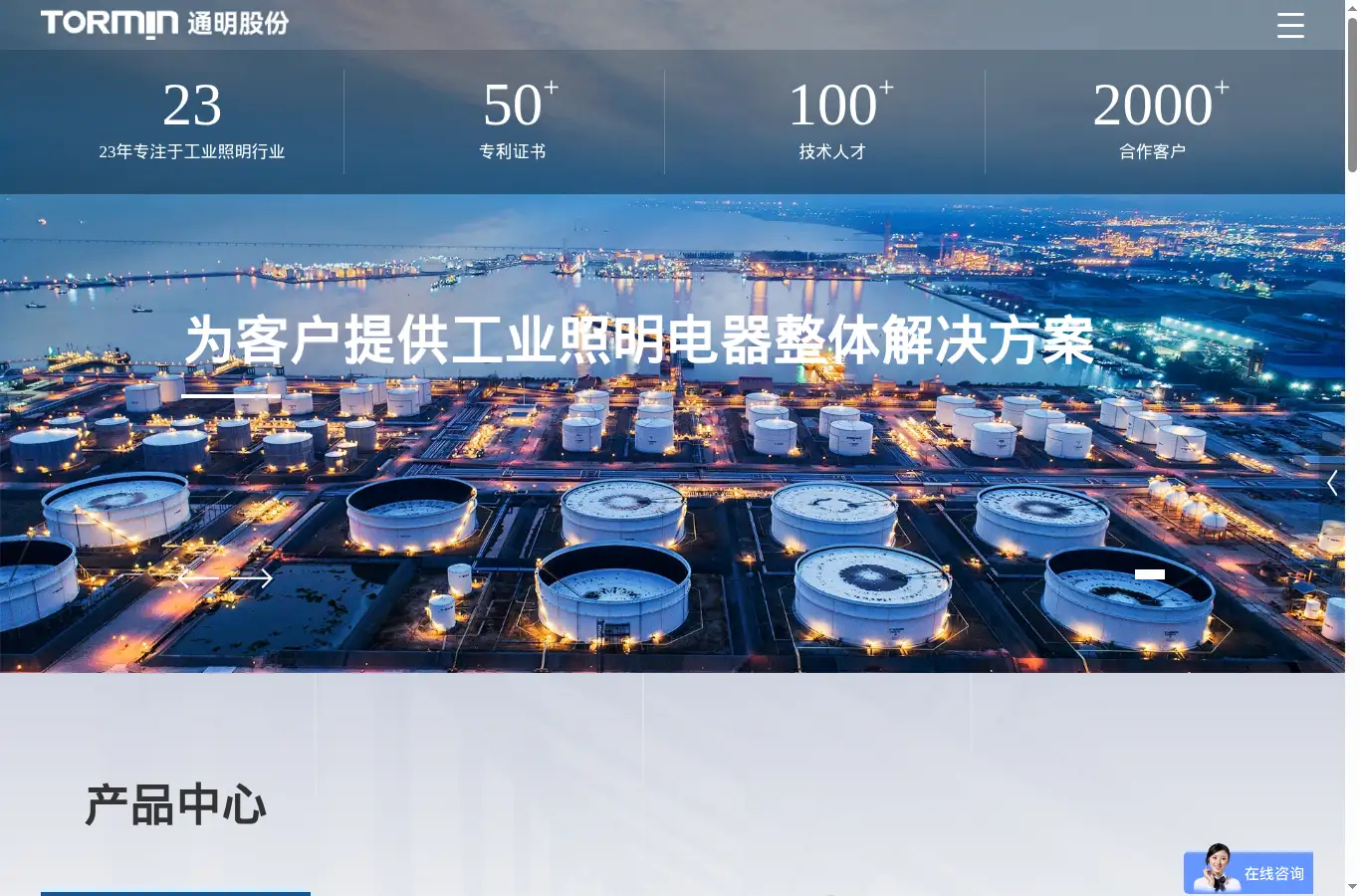 tormin.com homepage screenshot