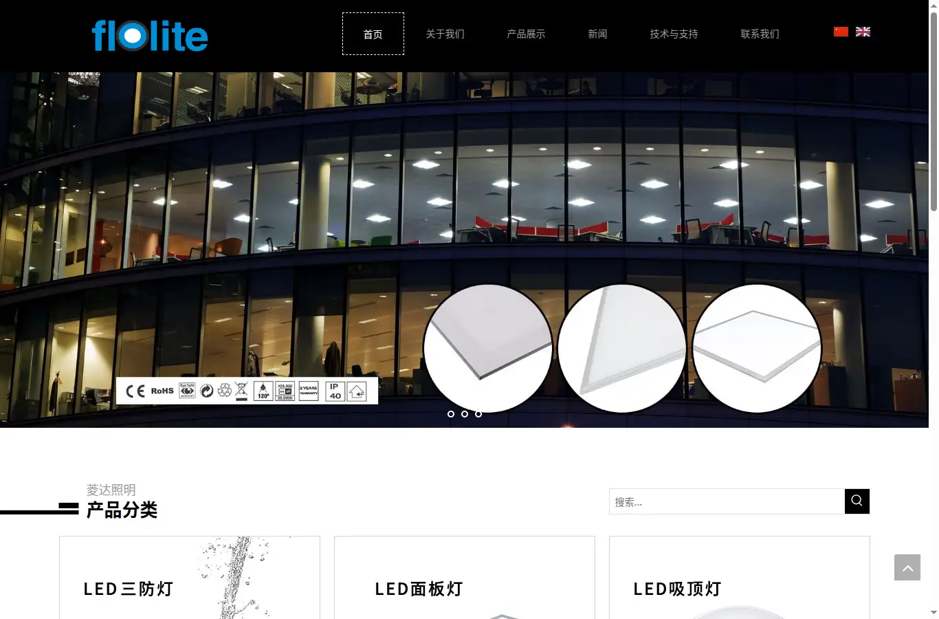 cn.zjlindal.com homepage screenshot