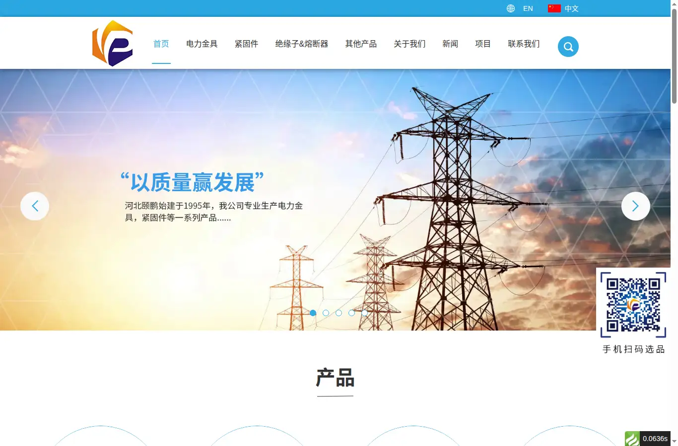 hbyipeng.com homepage screenshot