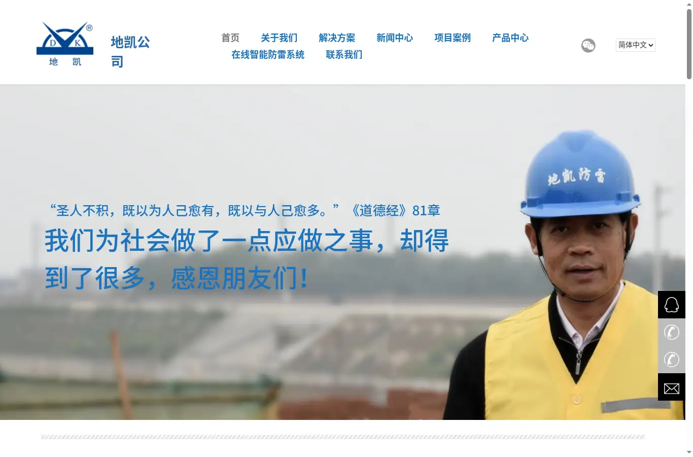 dikai.com.cn homepage screenshot