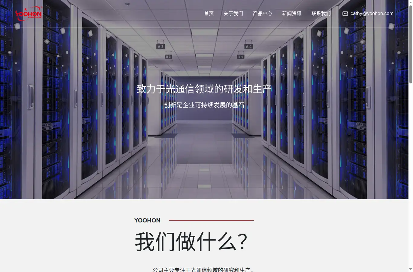 gb.yoohon.com homepage screenshot