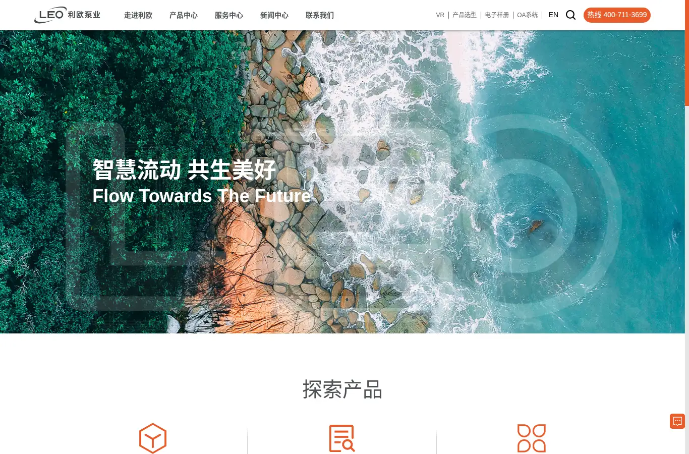 leopump.com homepage screenshot