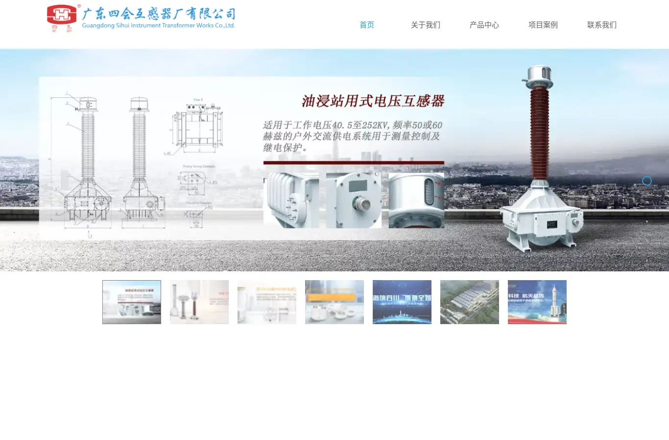 gdshp.com.cn homepage screenshot
