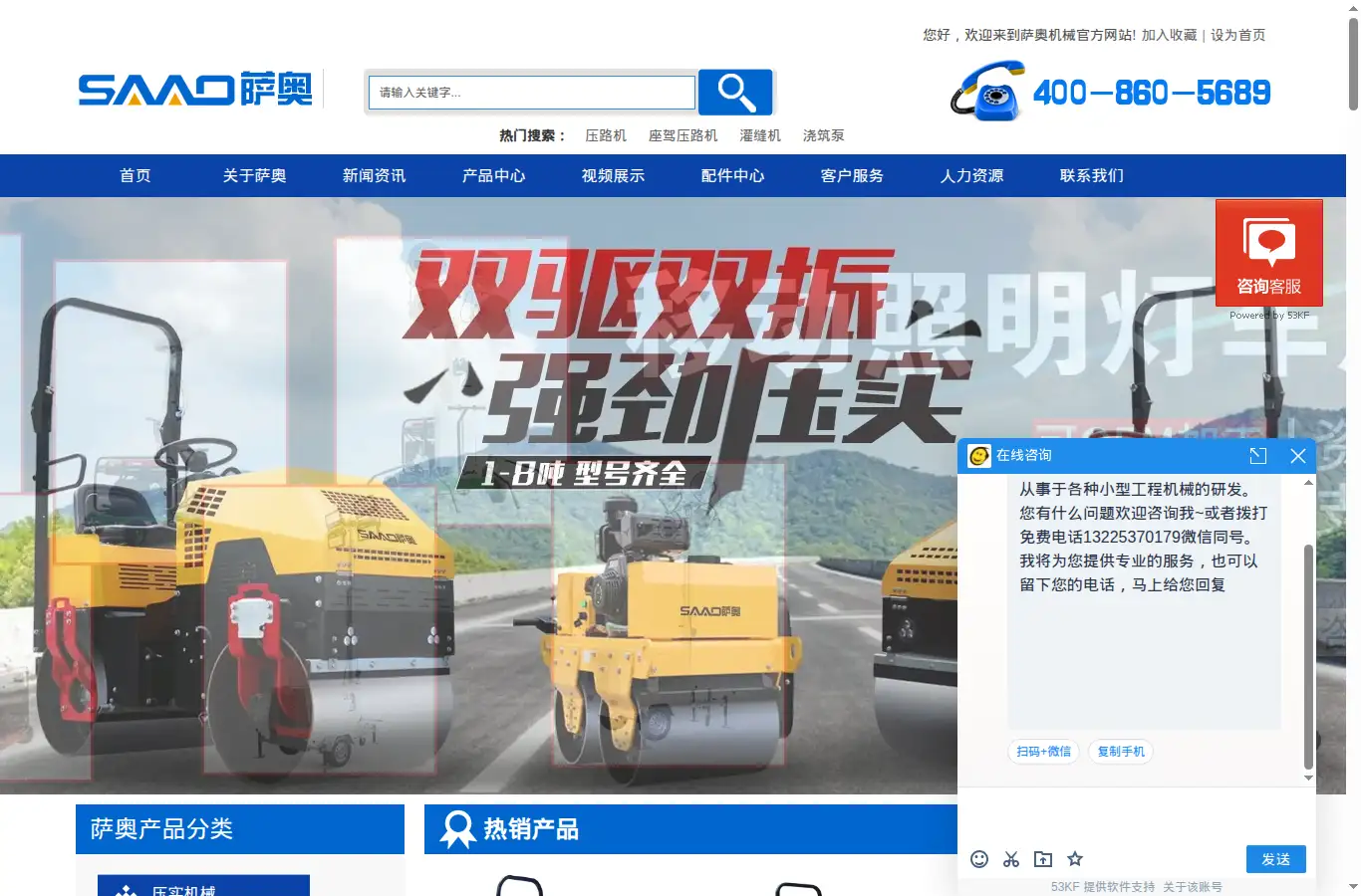 saao99.com homepage screenshot