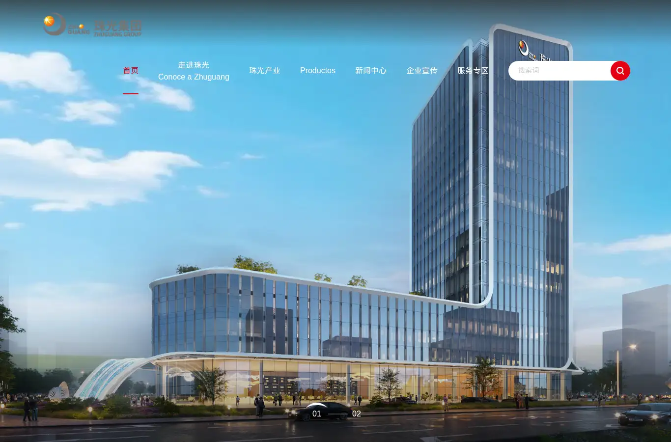 zhuguang.com homepage screenshot