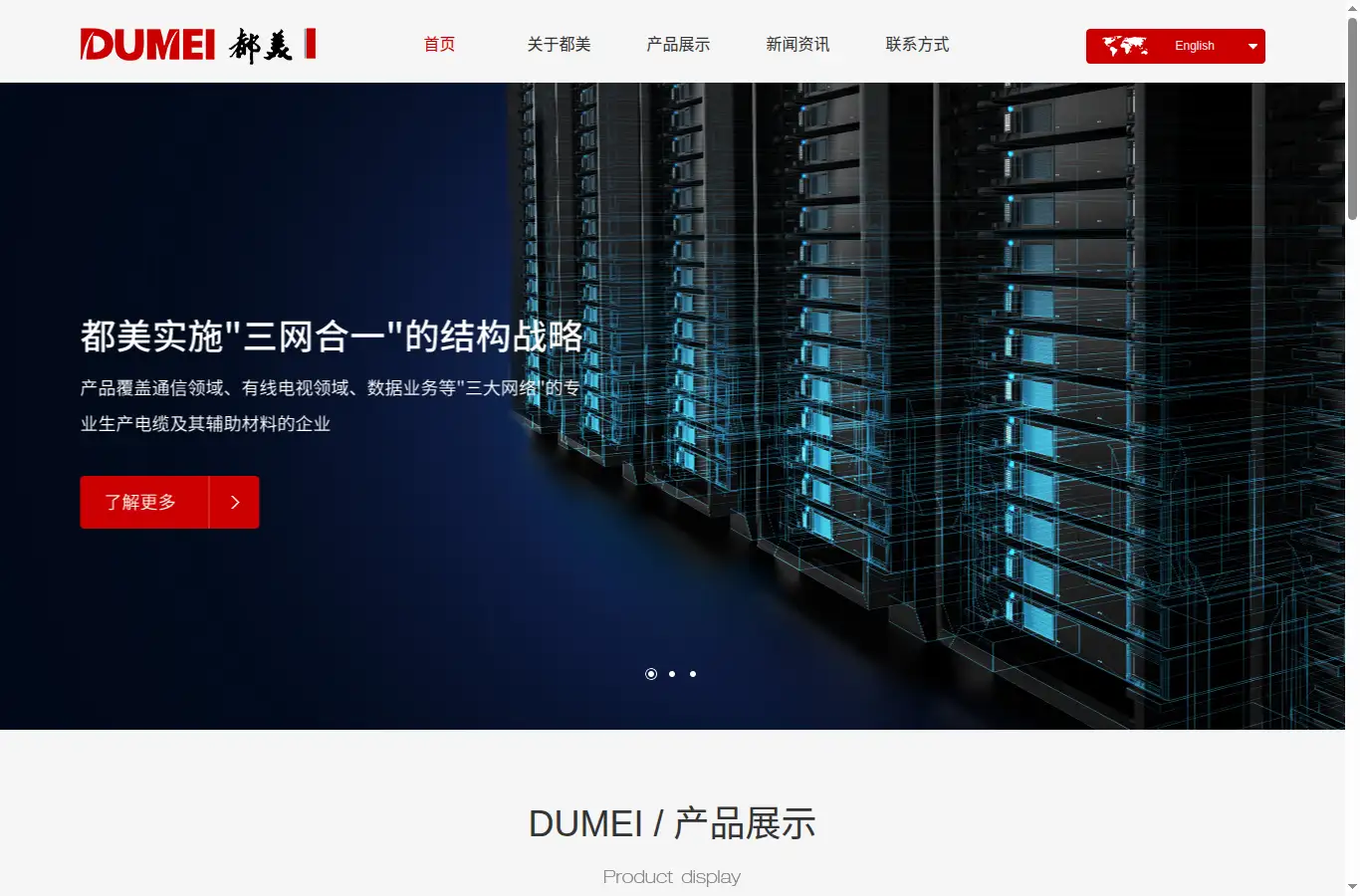 dumei.cn homepage screenshot