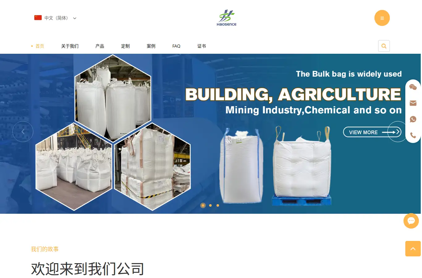 cn.bigbaghs.com homepage screenshot