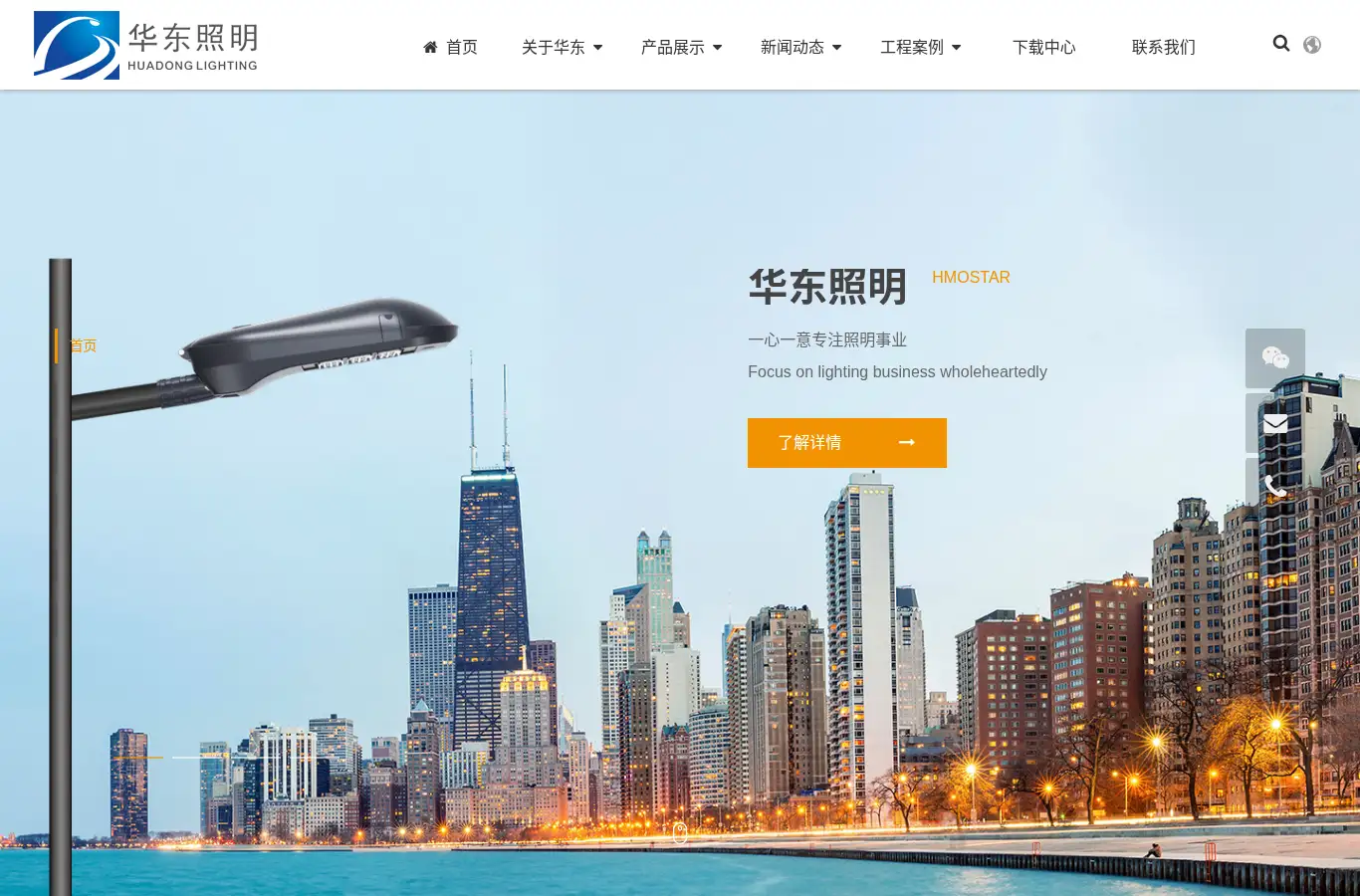 hd-light.cn homepage screenshot