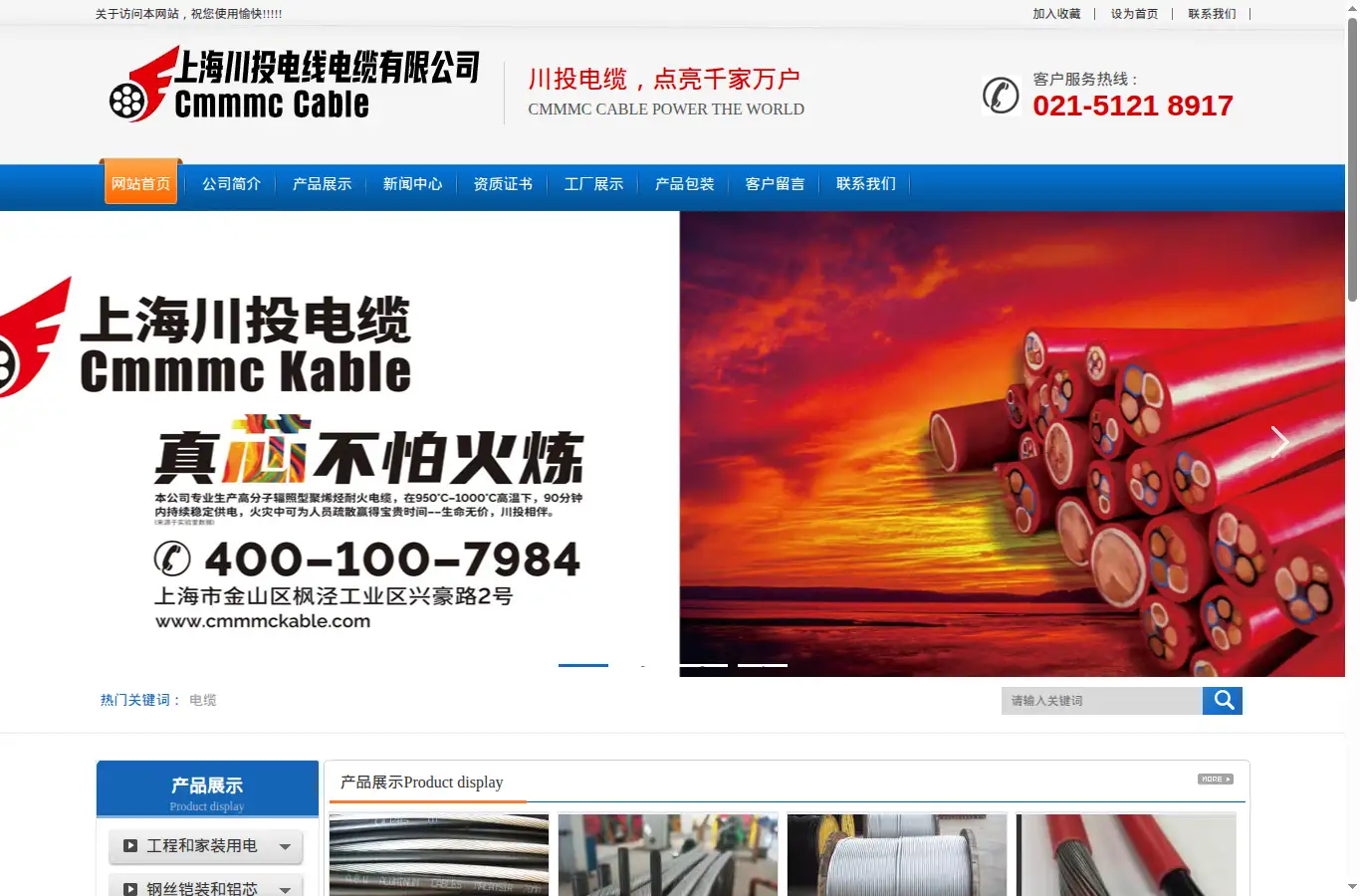 cmmmckable.com homepage screenshot