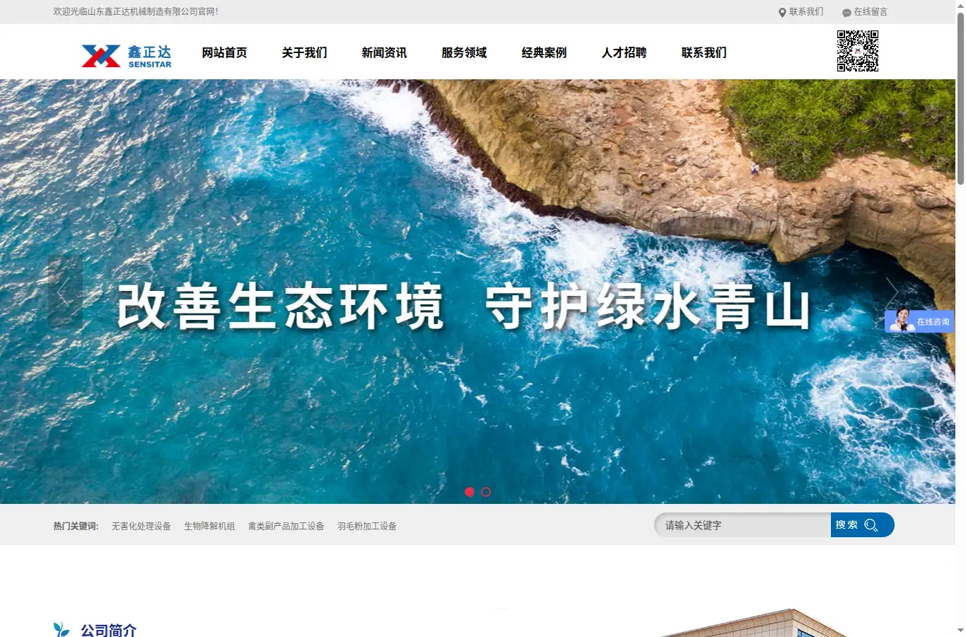 xzdjx.com.cn homepage screenshot