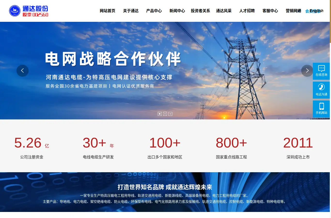 hntddl.com homepage screenshot