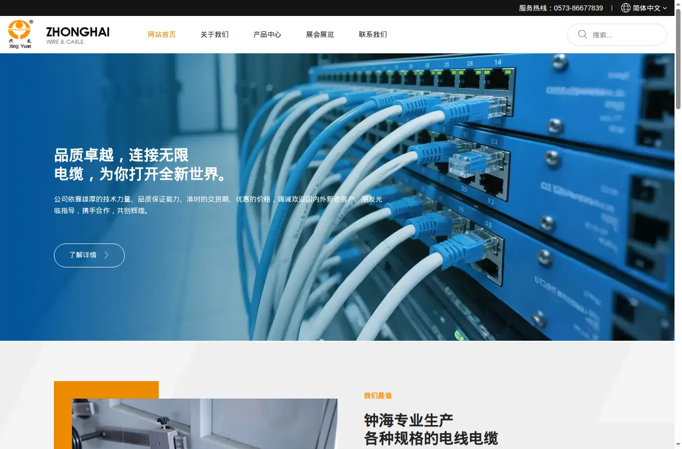 zhcl.com/cn homepage screenshot
