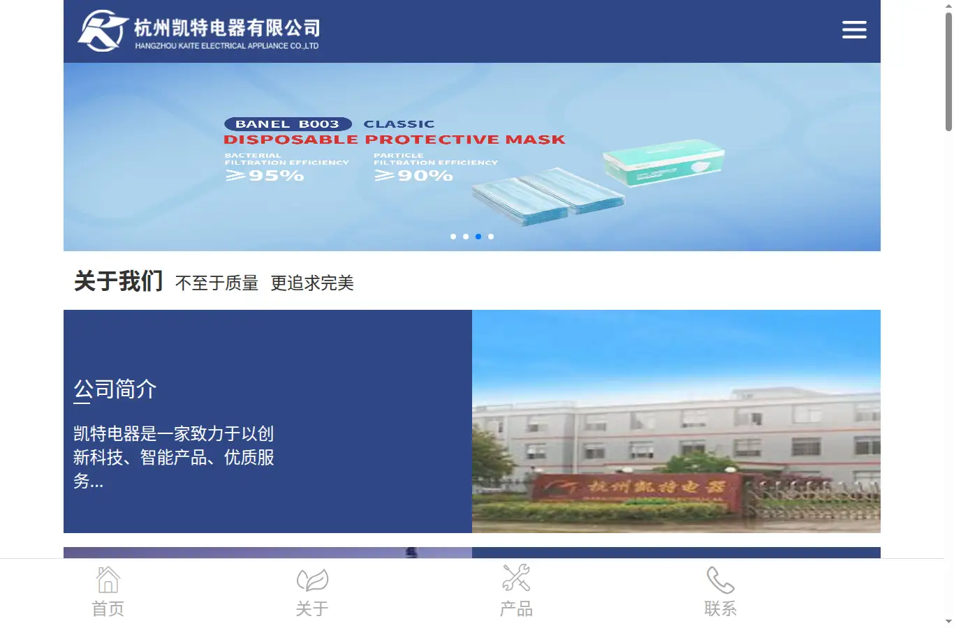 powerkaite.com homepage screenshot