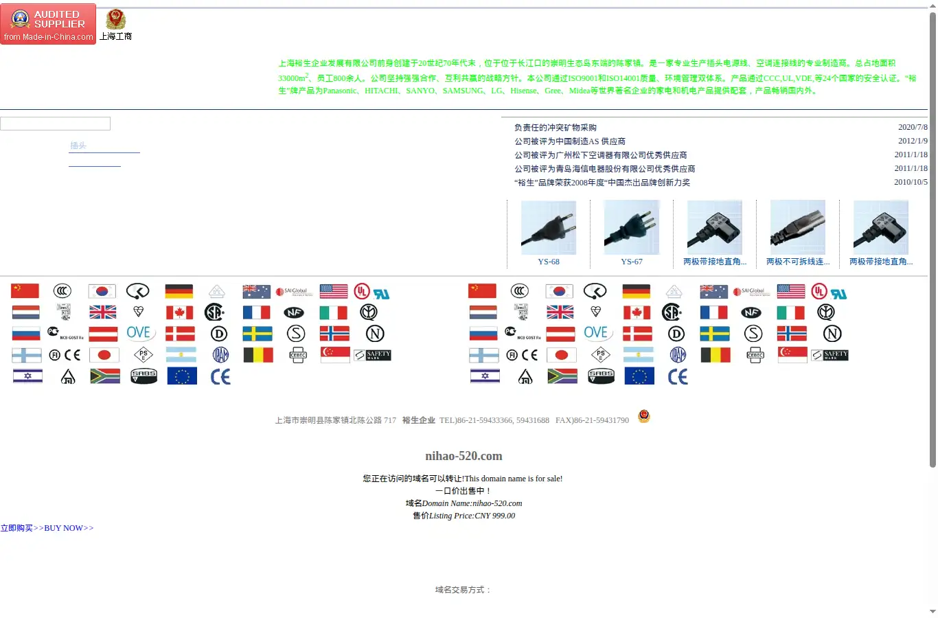 shanghai-ys.com homepage screenshot