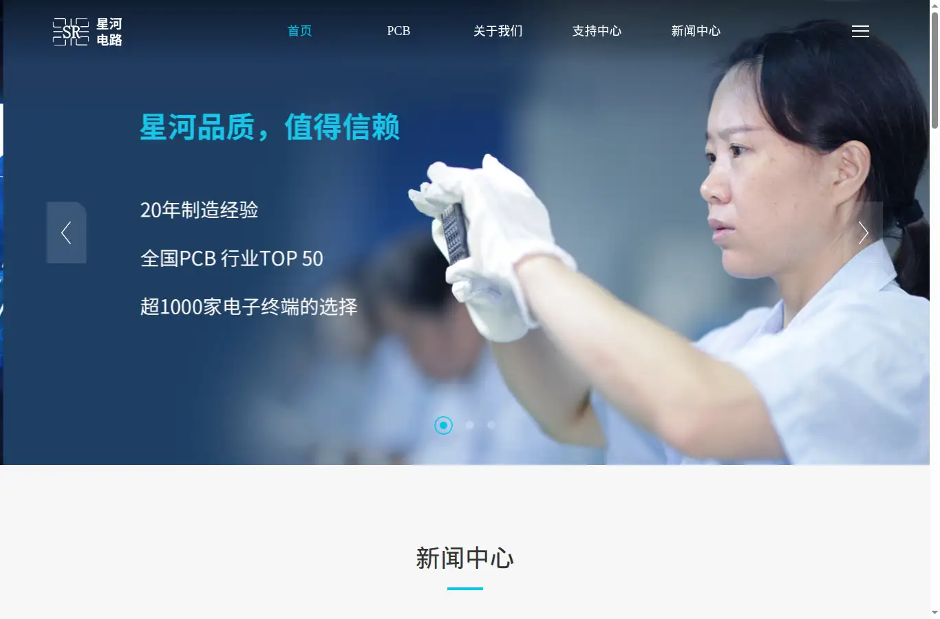 starivergroup.cn homepage screenshot