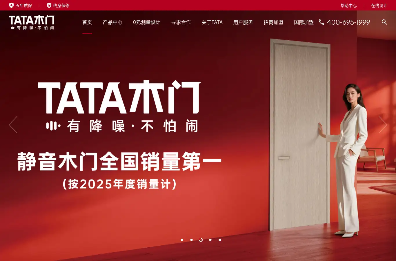 tata.com.cn homepage screenshot