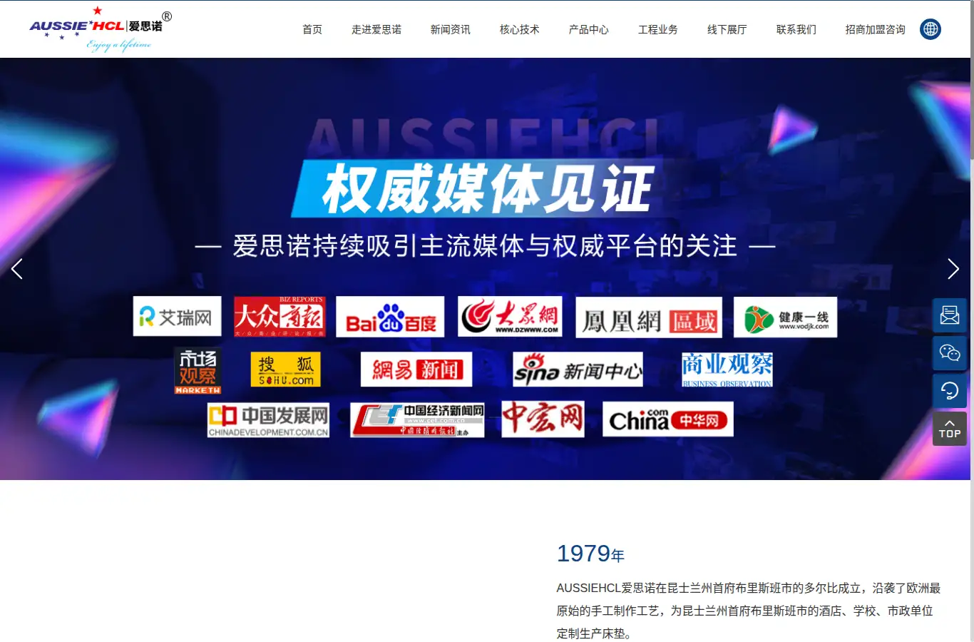 aussiehcl.com homepage screenshot