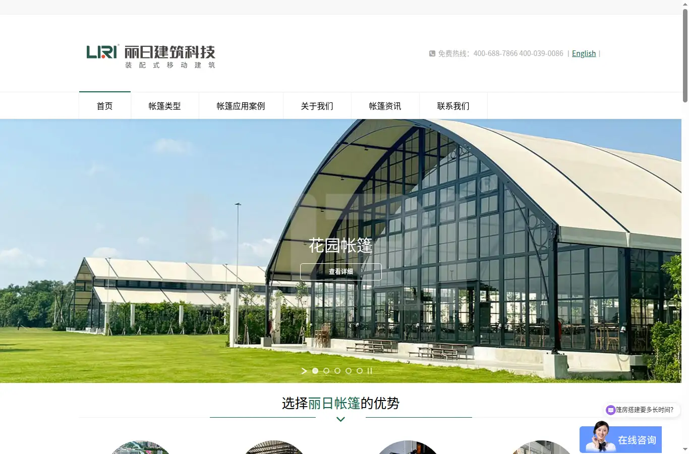 liri.cn homepage screenshot