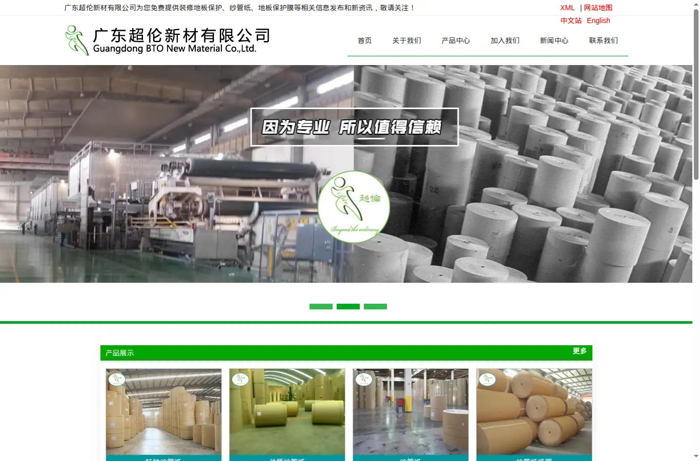 btoepm.com homepage screenshot