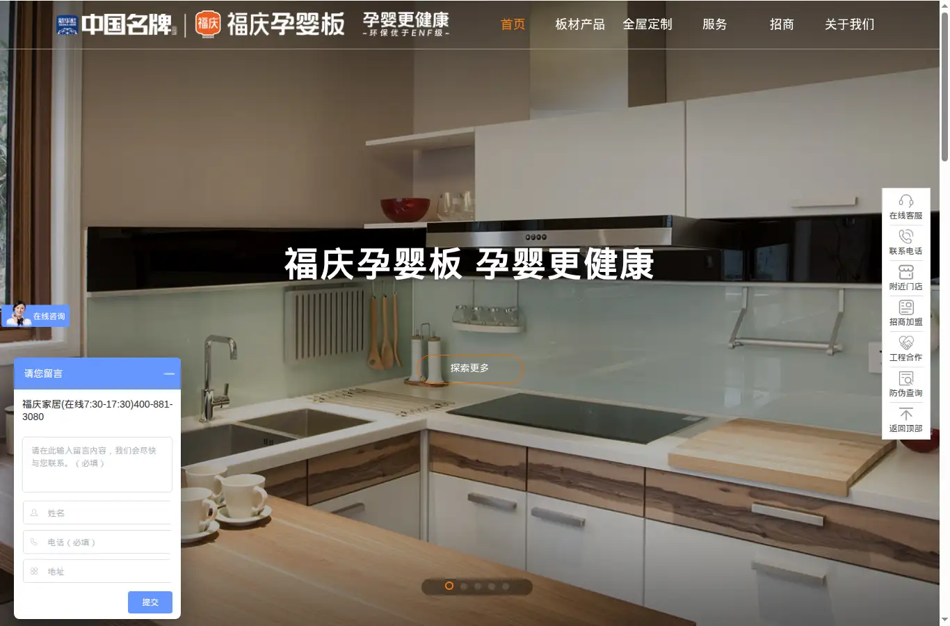 fqwood.cn homepage screenshot