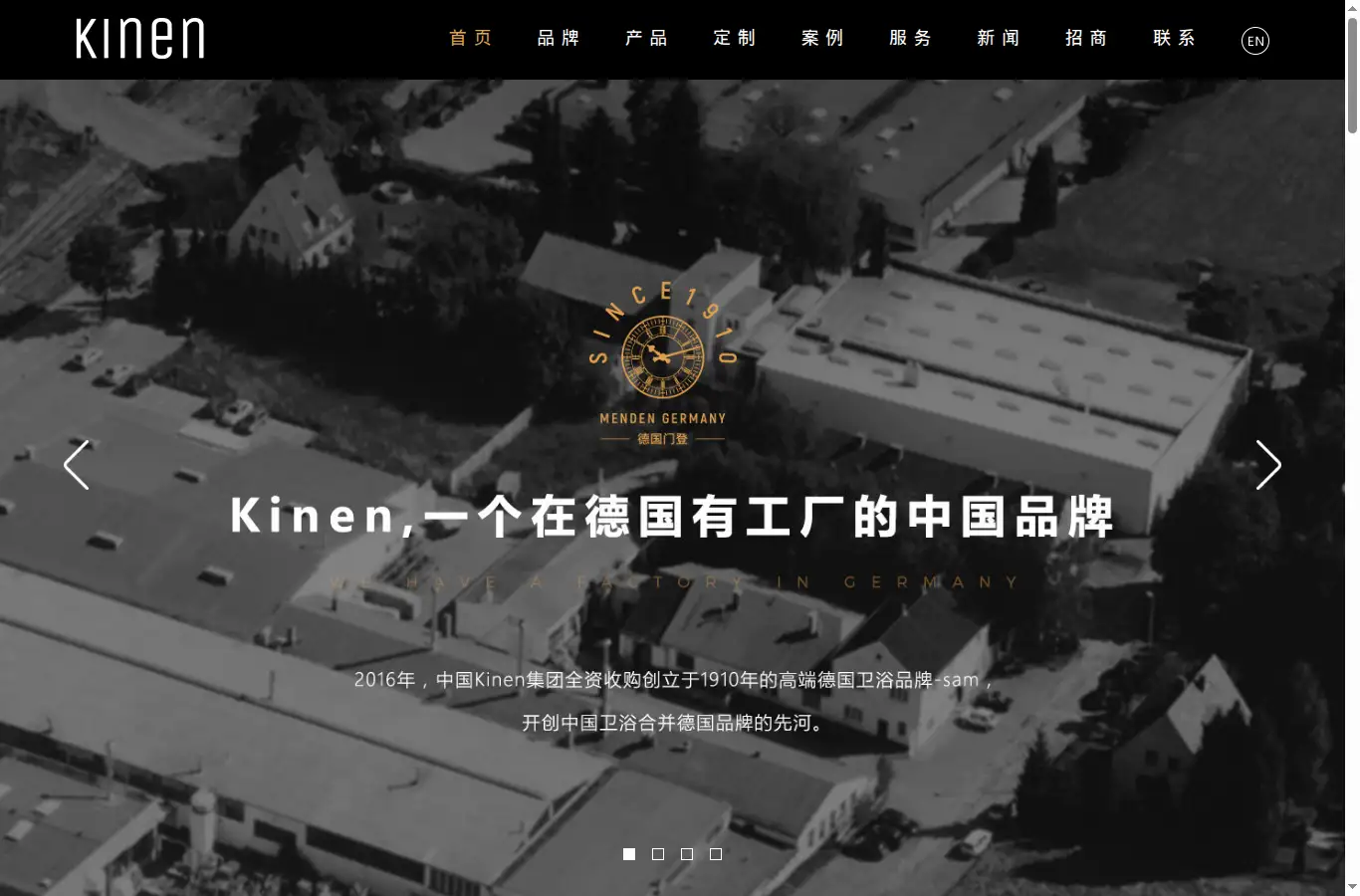 kinen.cn homepage screenshot
