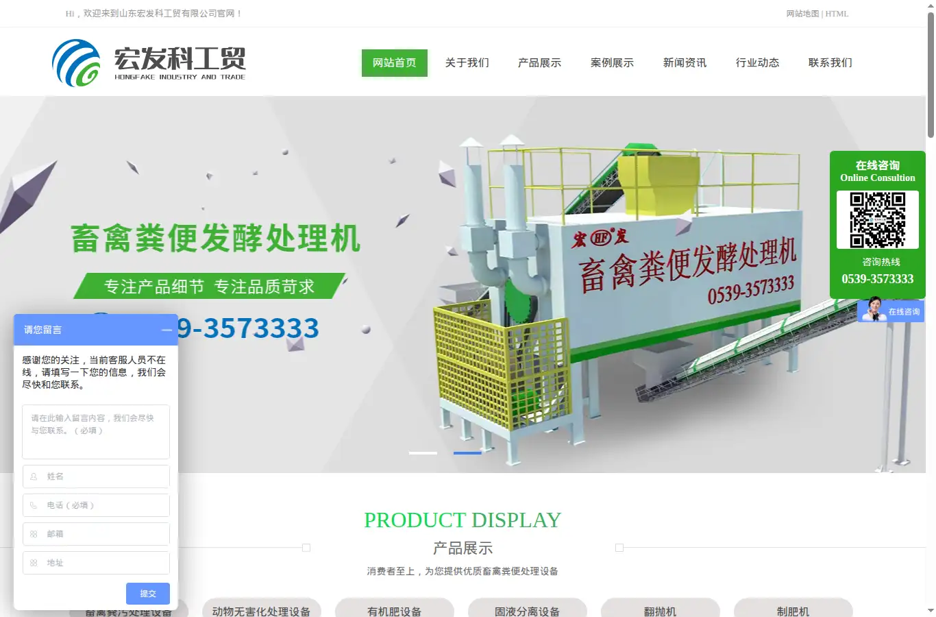 hfkgm.com homepage screenshot
