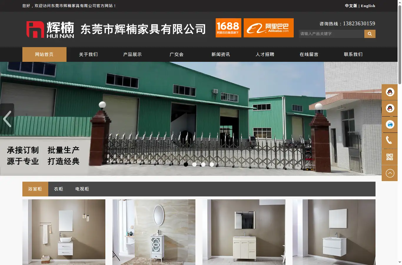 hn-furniture.com homepage screenshot