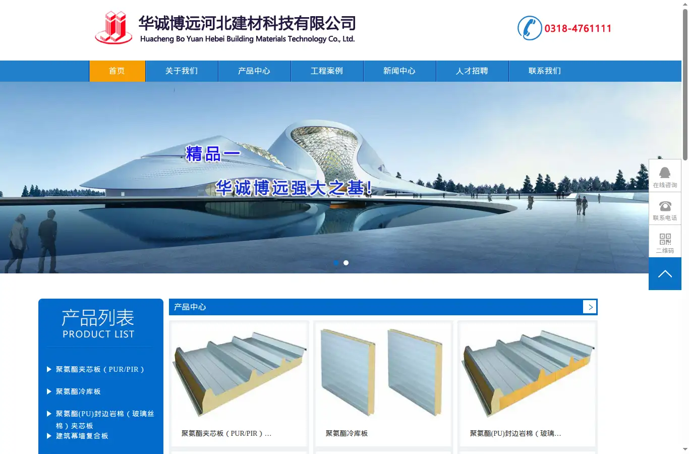 hcby-build.com homepage screenshot