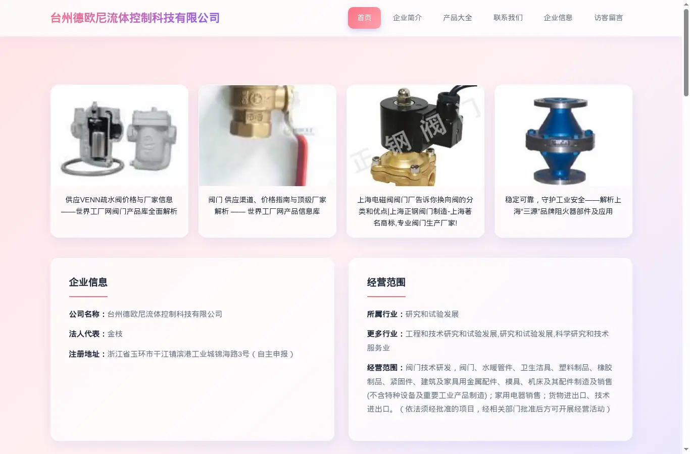 deouni.com homepage screenshot