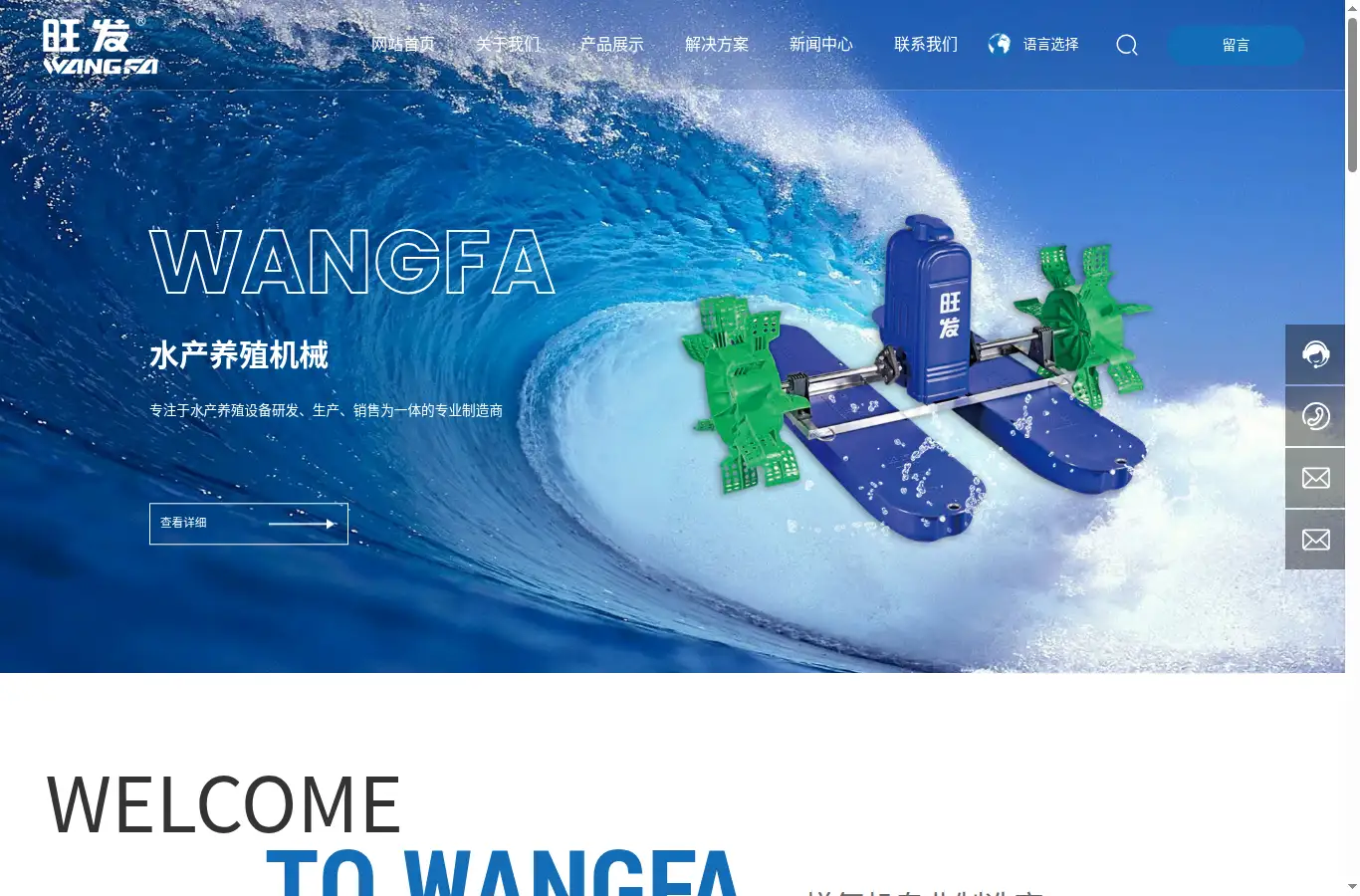 china-aerator.com homepage screenshot