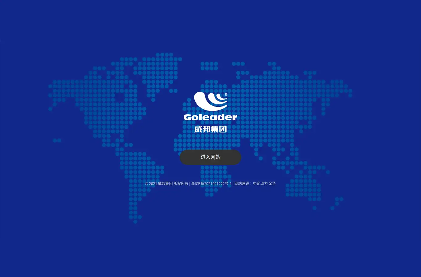 goleadercorp.cn homepage screenshot