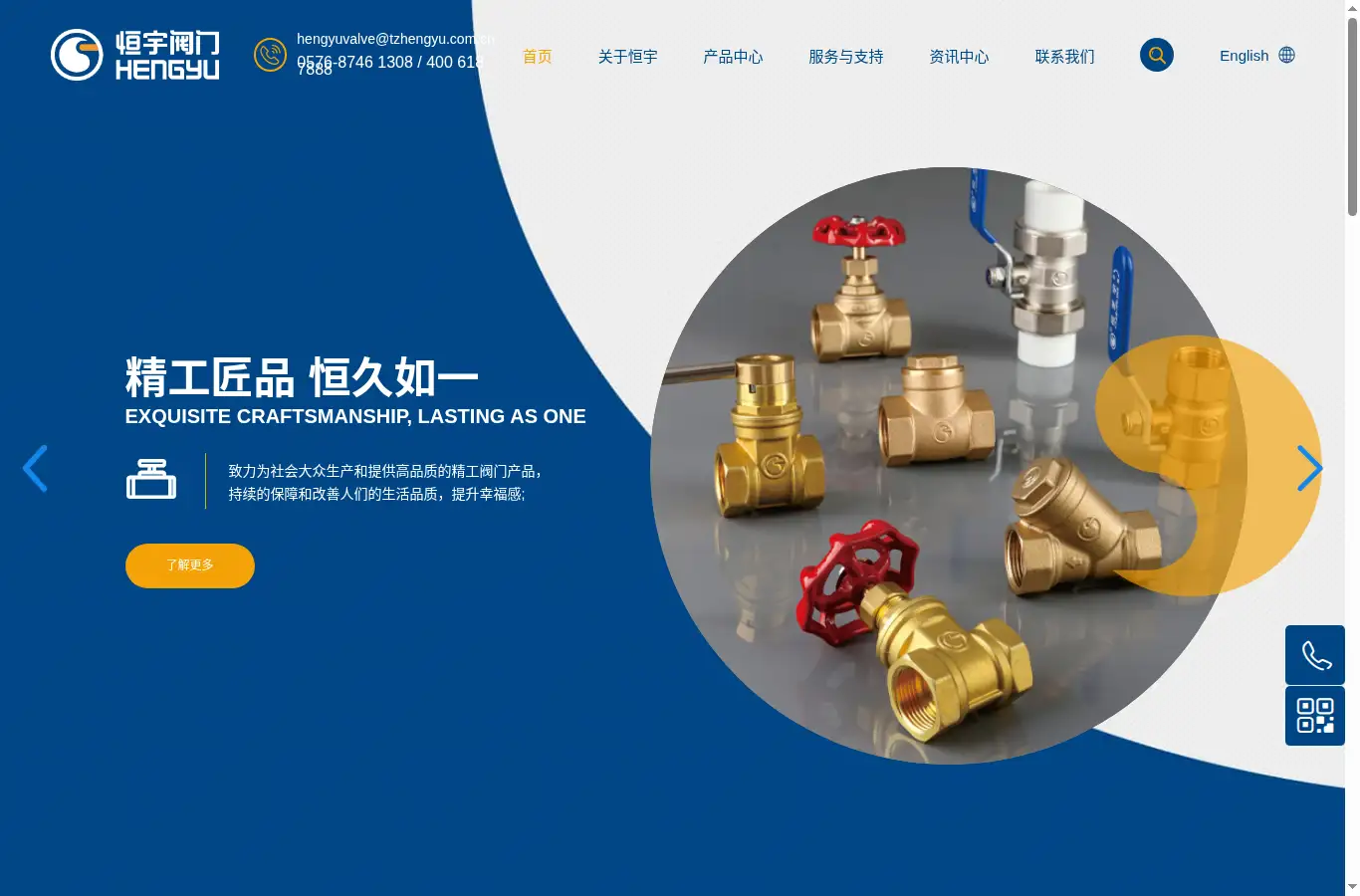 tz-hengyu.com homepage screenshot