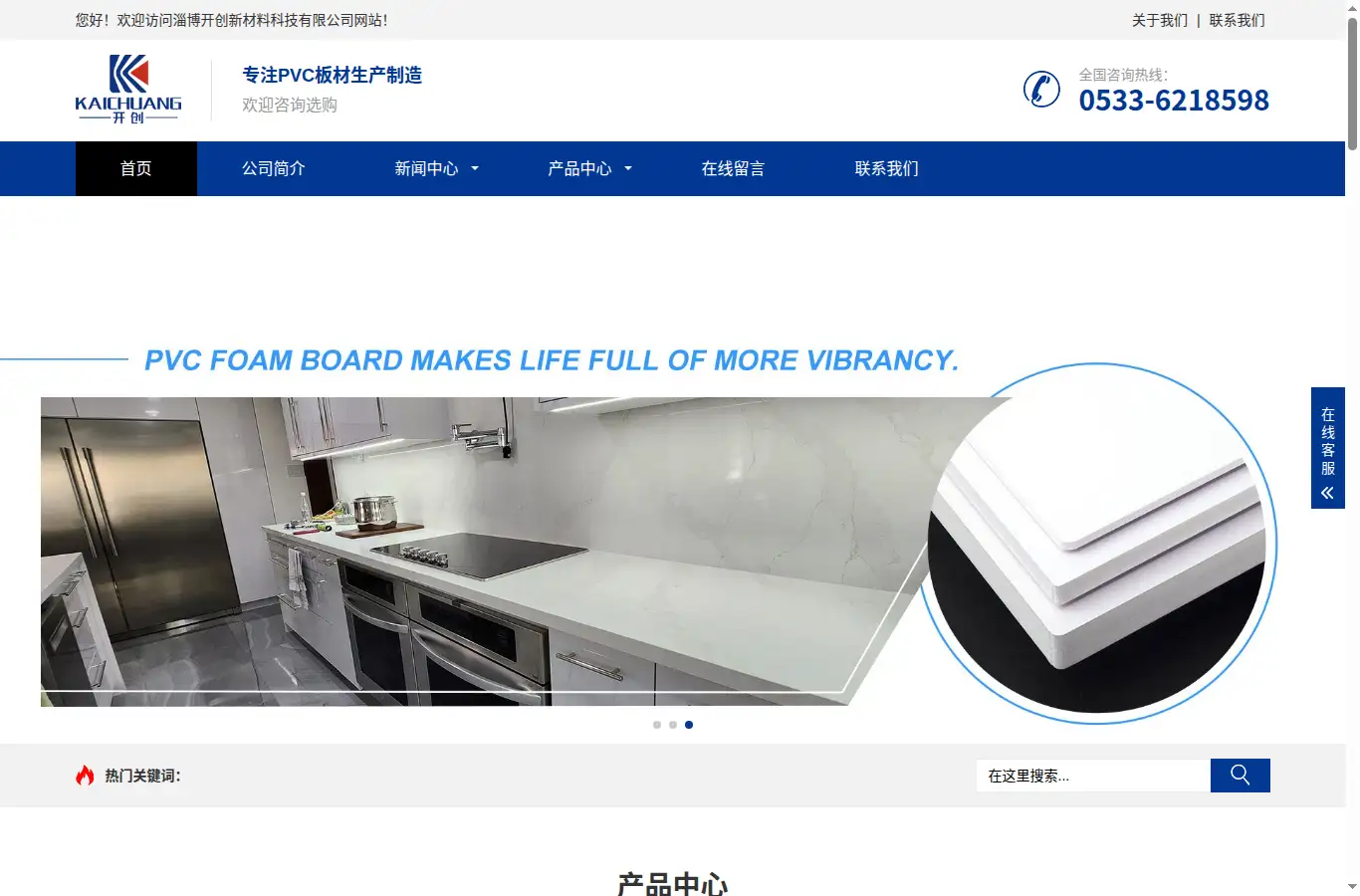 zbkaichuang.cn homepage screenshot