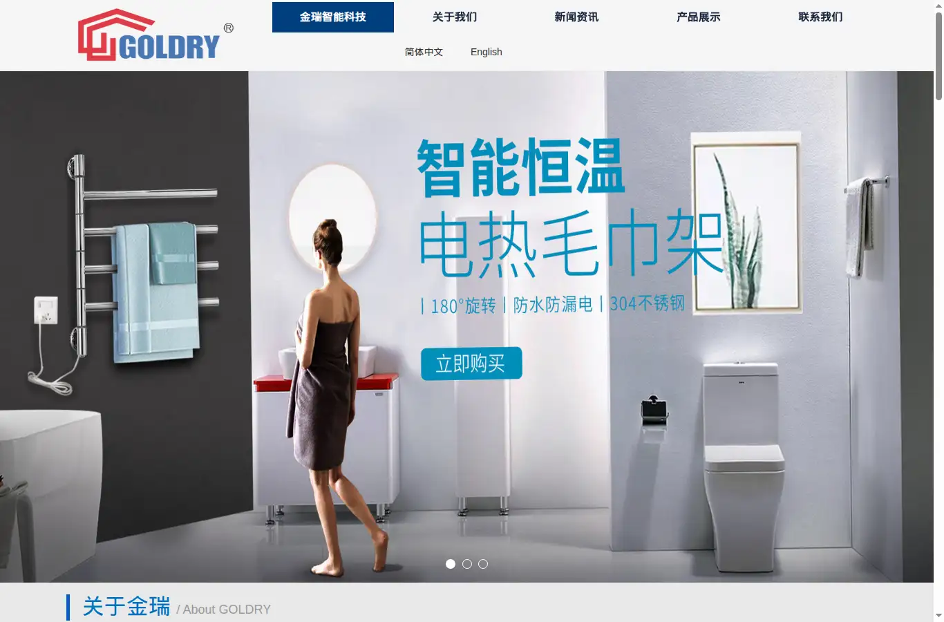 goldry.com homepage screenshot