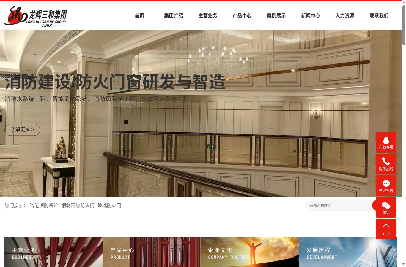 lh-sh.com homepage screenshot