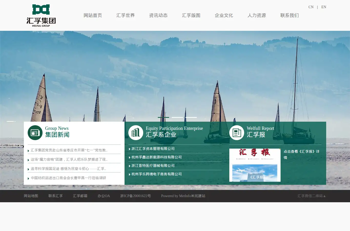 welfull.com homepage screenshot
