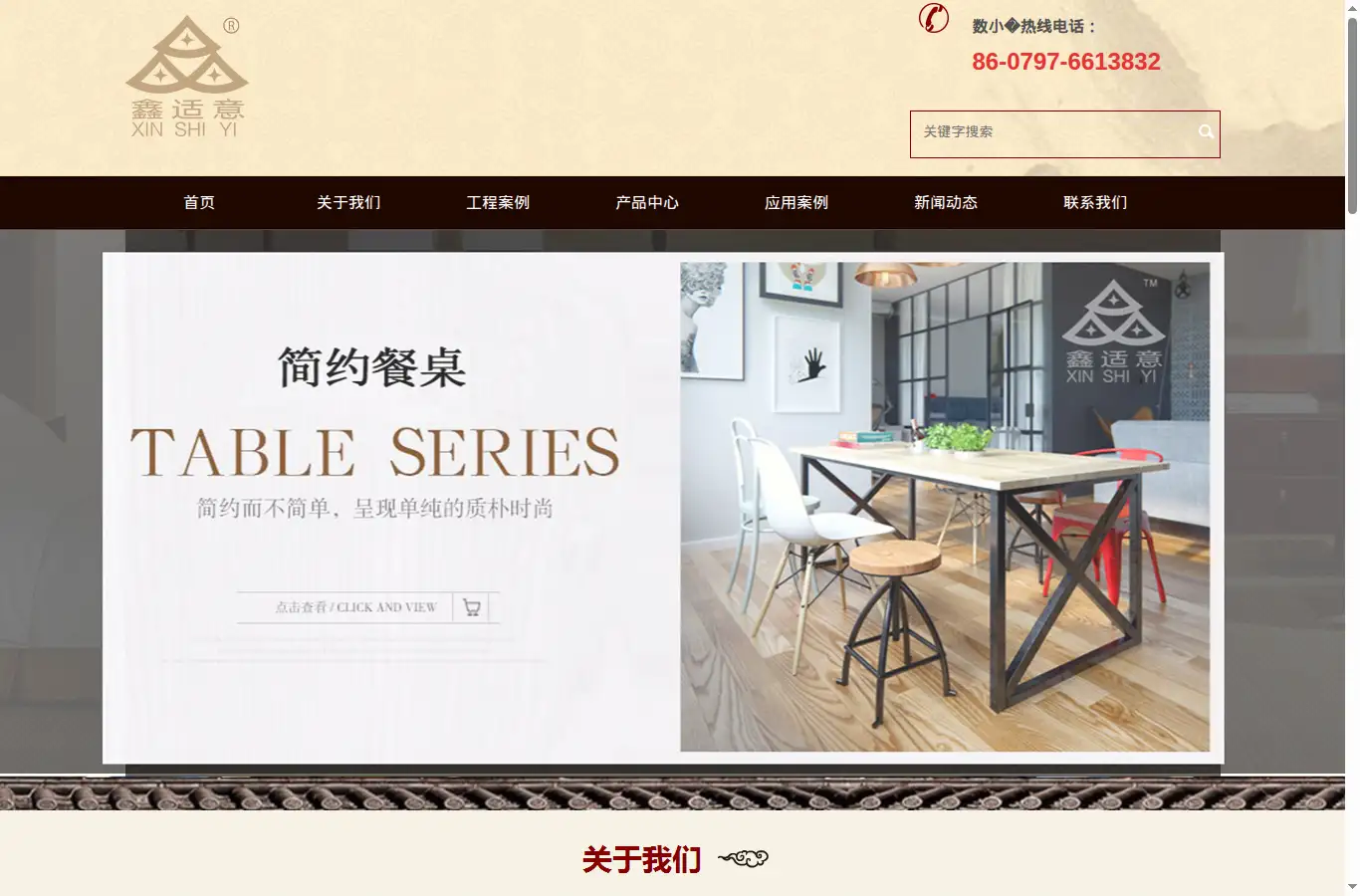 shiyifurniture.com homepage screenshot