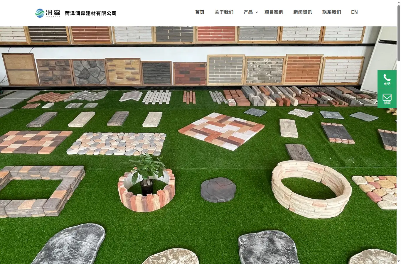 cn.hezerunsen.com homepage screenshot