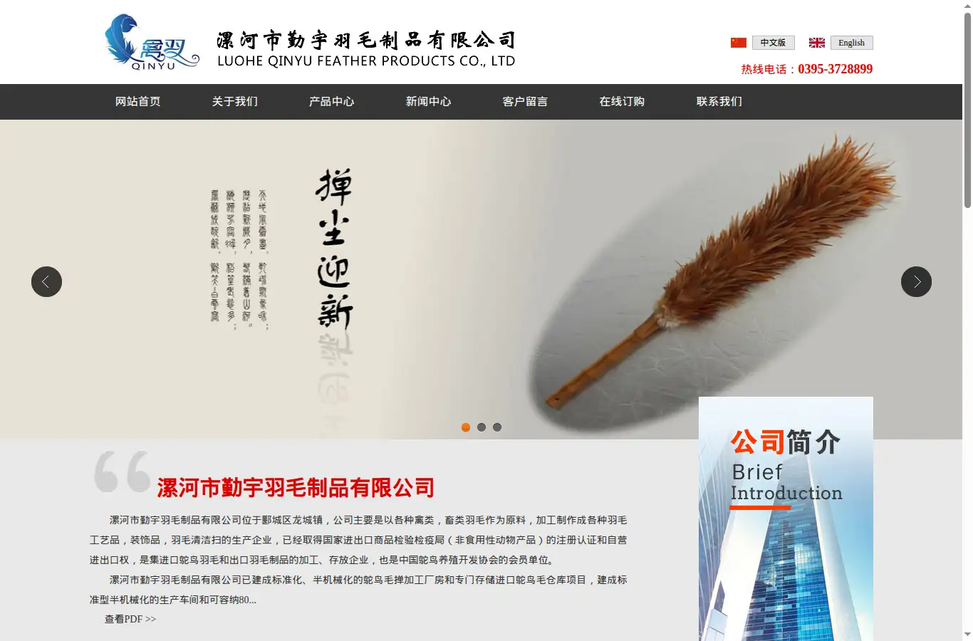 twoyu.com homepage screenshot