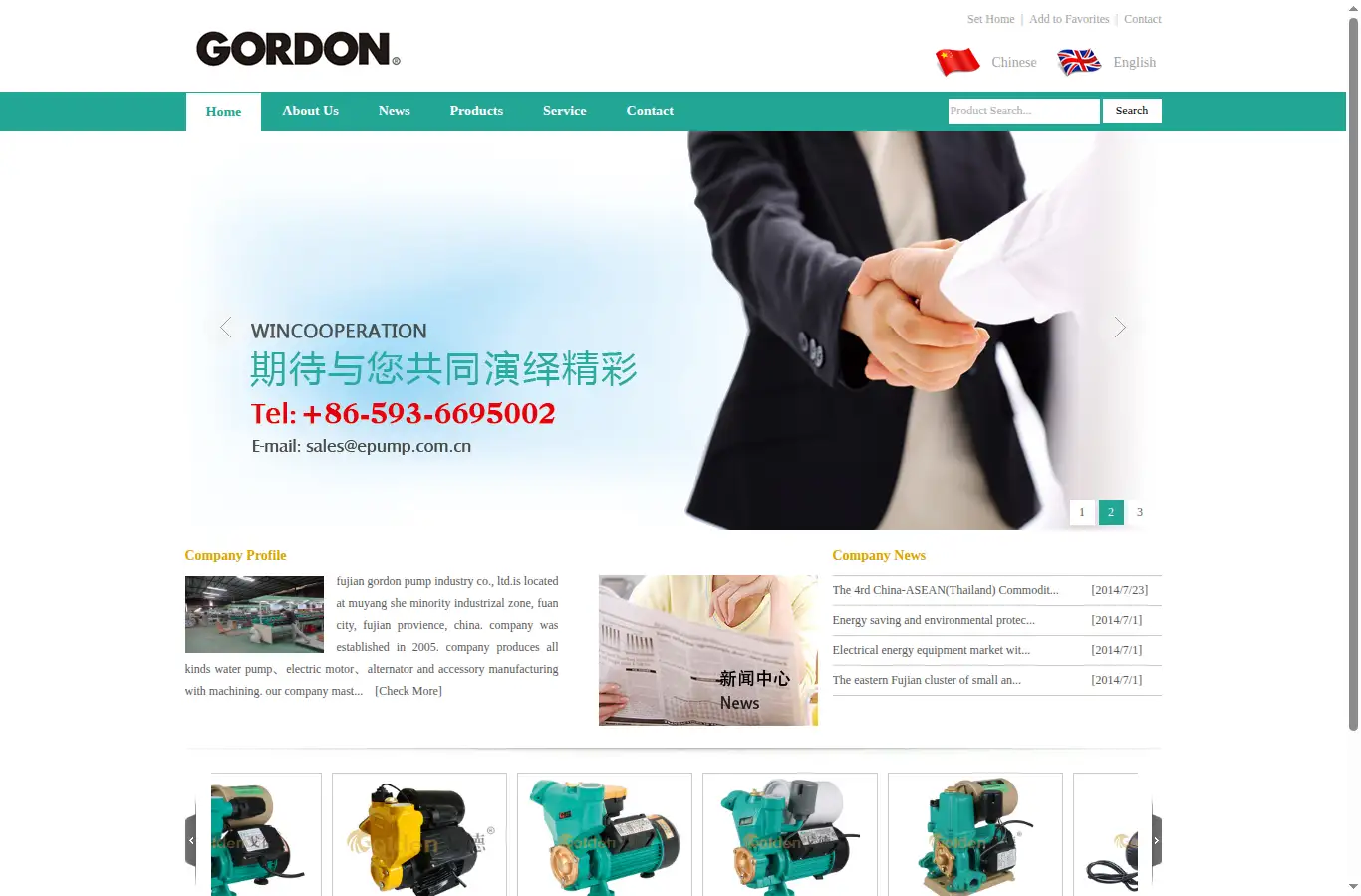 epump.com.cn homepage screenshot