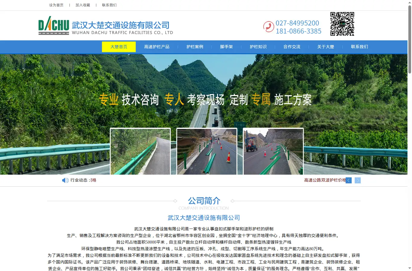 whdachu.com homepage screenshot